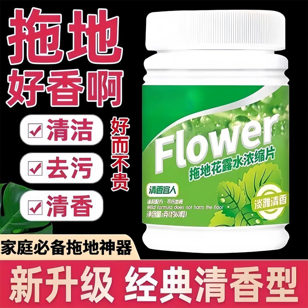 Konzentrierte Bodenreiniger-Brausetabletten, duftend, für Marmor- und Fliesenböden