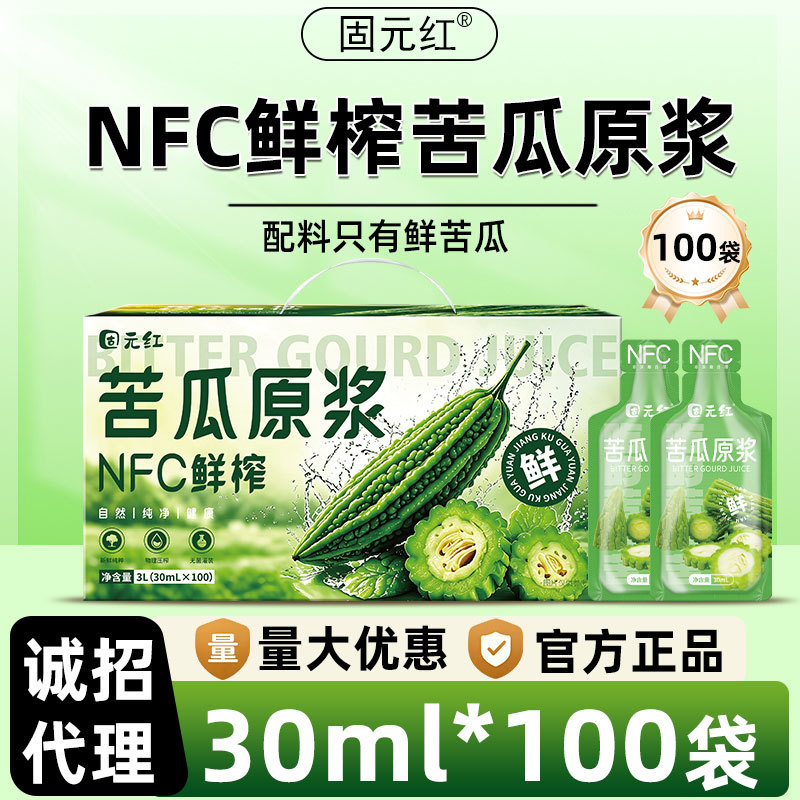Source Factory Pure Bitter Melon Concentrate, No Added Water, Freshly Pressed Bitter Gmelon Juice Extract, Healthy Vegetable Drink 30mL, Distributors Wanted