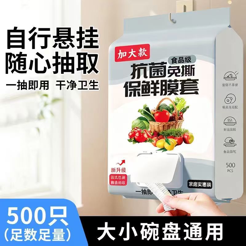 Disposable food-grade bowl covers with elastic edge and antibacterial film