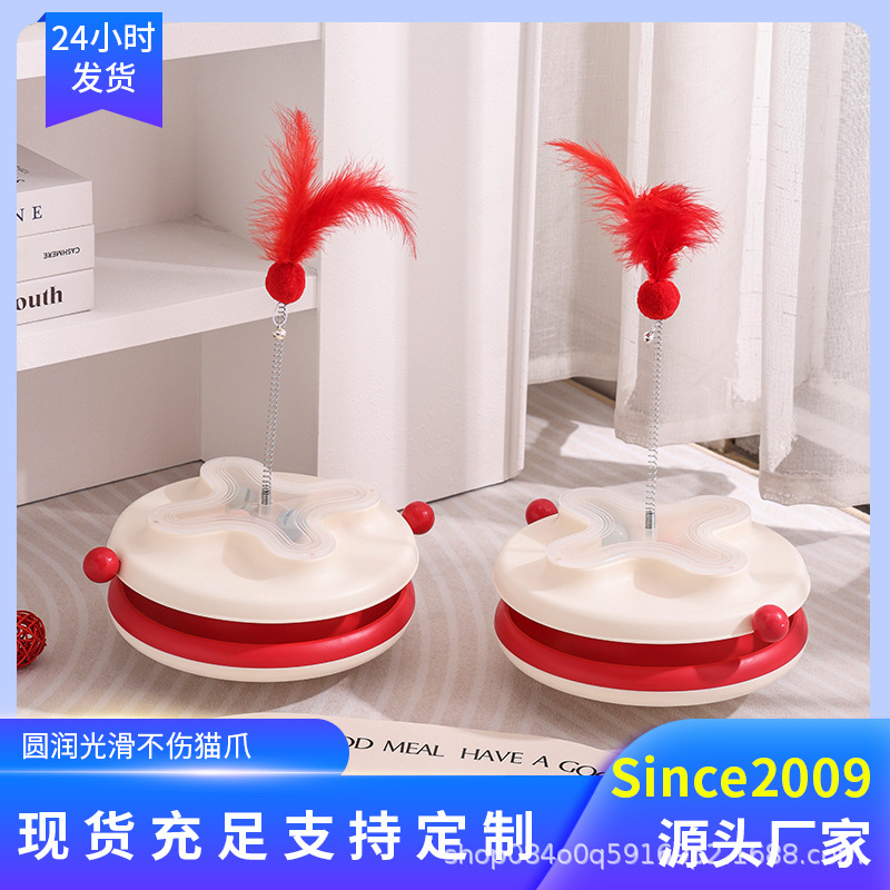 猫咪玩具转盘带逗猫棒猫咪游乐盘逗猫自嗨宠物玩具独立包装猫玩具