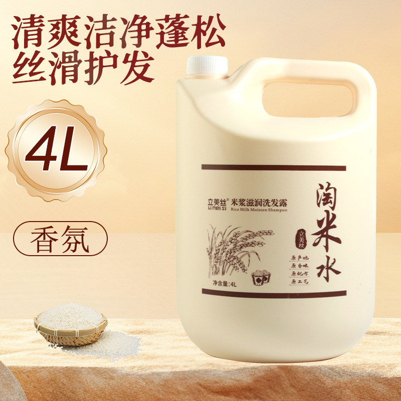 Large Barrel Shampoo for Barbershops and Hotels, Rice Water Herbal Scent