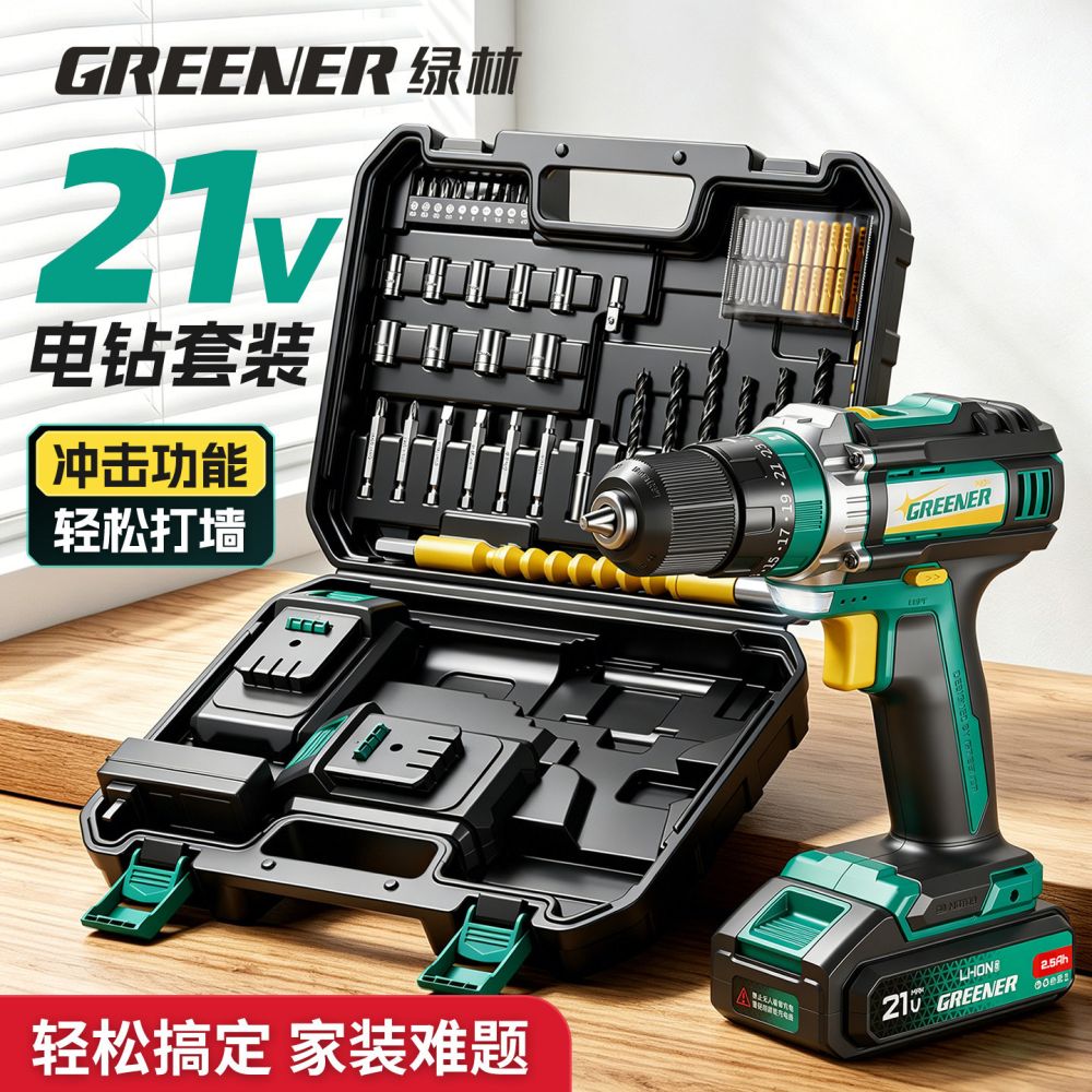 Cordless Impact Drill Set with Lithium Battery and Tool Box