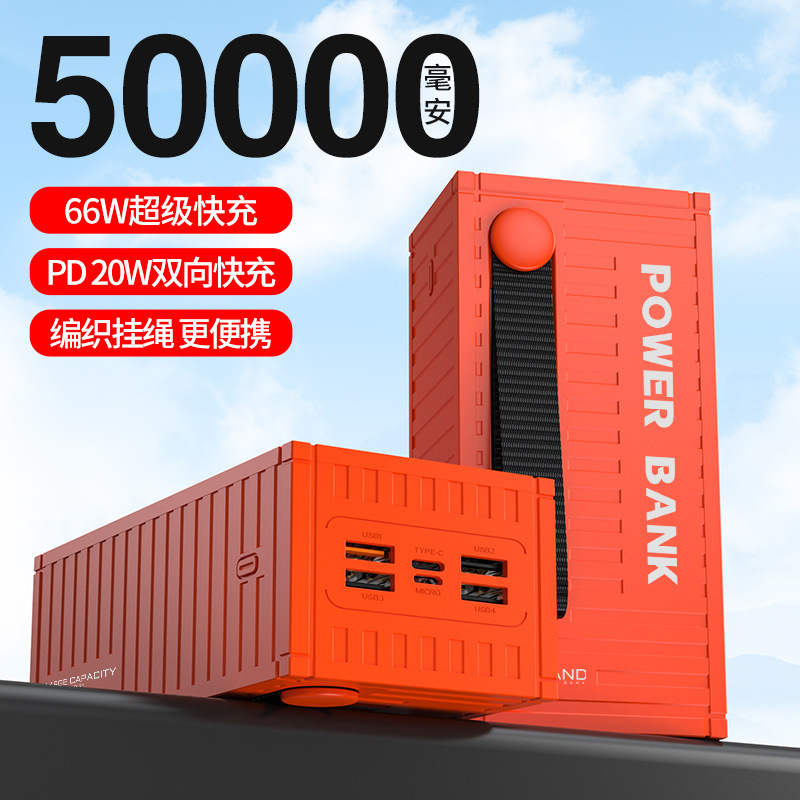 20000 Super Fast Charging Container Power Bank 20000mAh True Capacity 30000 Extra Large Capacity Non-Misleading 50000mAh