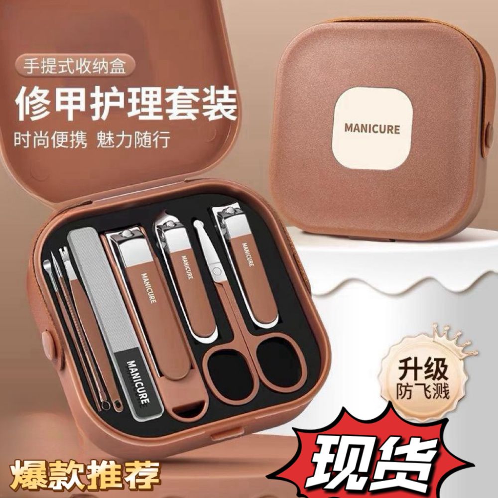 Portable Anti-Splash Nail Clipper Set