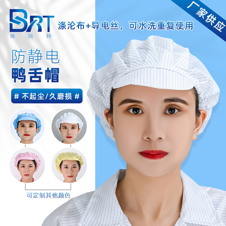 Anti-Static Work Cap, Mesh Breathable, Dustproof Clean Room Cap - 1