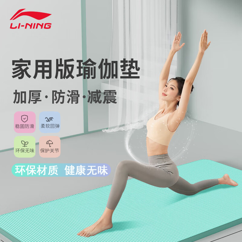 Li Ning yoga matı NBR kalın kaymaz - 1