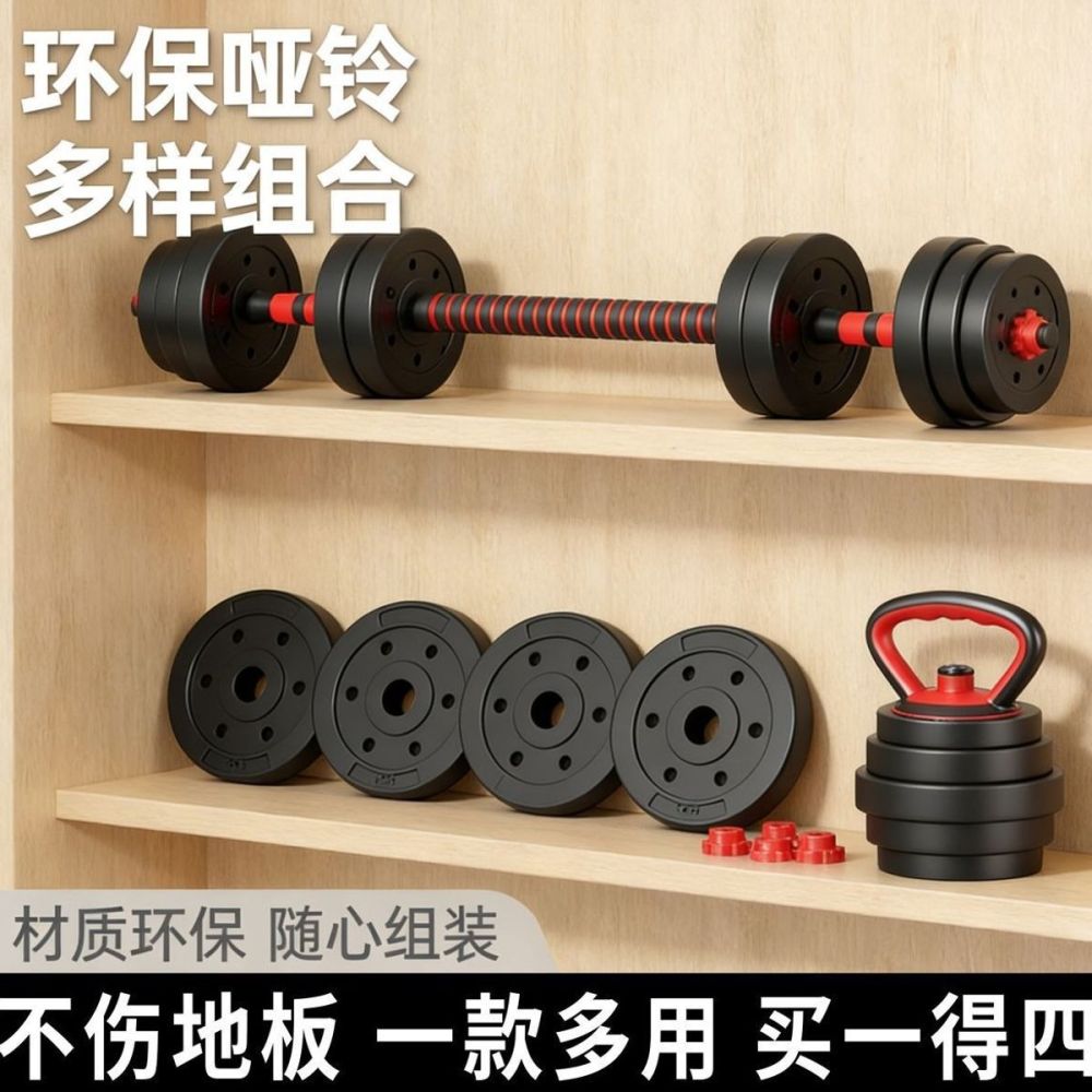 Ayarlanabilir dambıl seti, barbell ve kettlebell ile