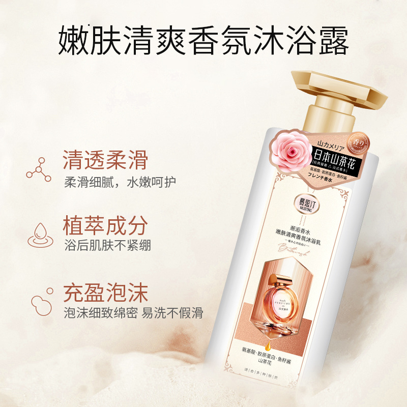 批发香水香氛洗发水山茶花清爽去屑控油柔顺氨基酸洗发露一件起批