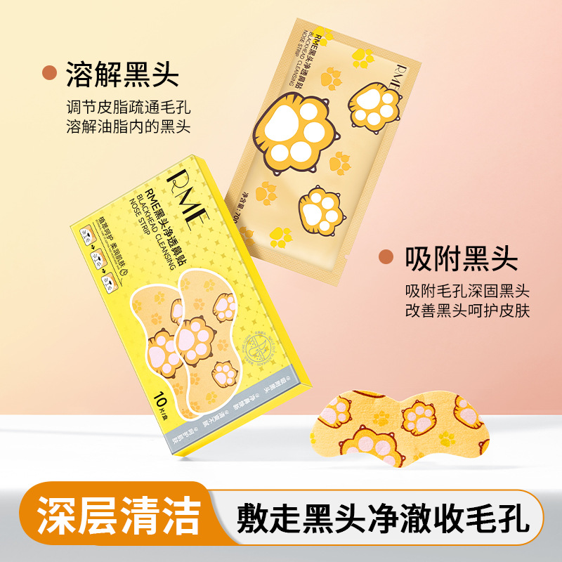 RME Blackhead Nose Strips, Deep Pore Cleansing, Non-Irritating - 1