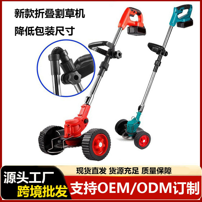 Folding Lithium-Battery Electric Lawn Mower with Wheels, Wireless Rechargeable