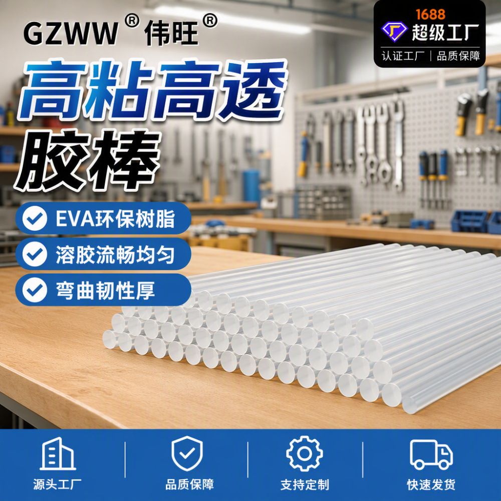 Прозрачные прочные клеевые стержни горячего плавления с высокой адгезией 7 мм, экологичные клеевые стержни горячего плавления 11 мм, термостойкие клеевые стержни горячего плавления