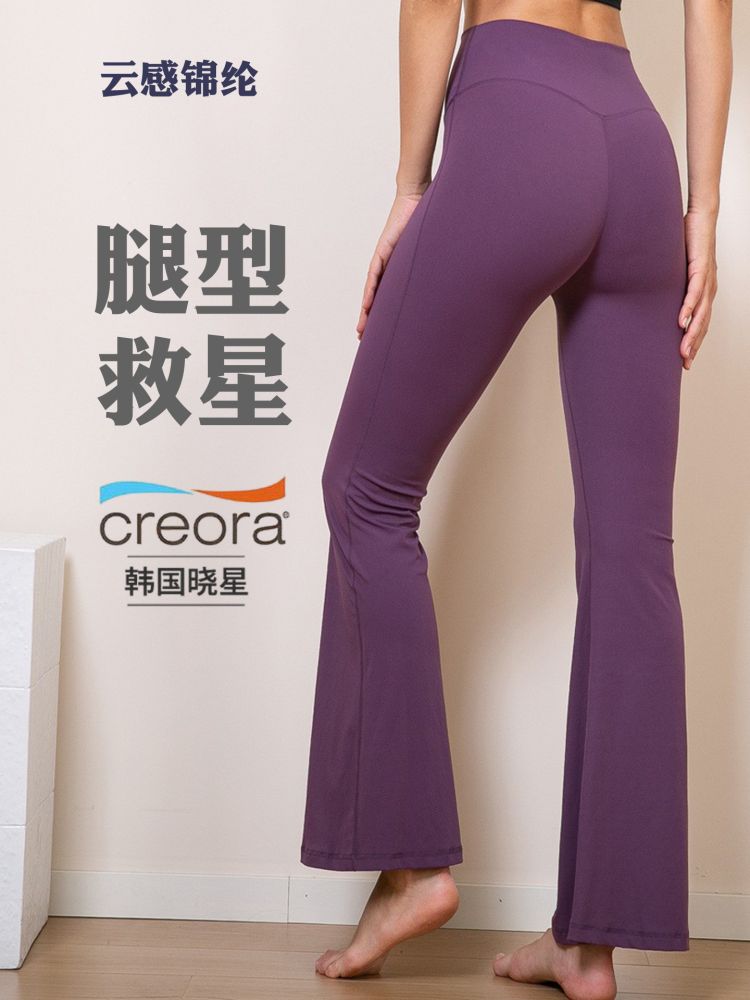 微喇瑜伽裤蜜桃臀女健身长裤高腰提臀运动裤紧身普拉提阔腿瑜伽服 - 1