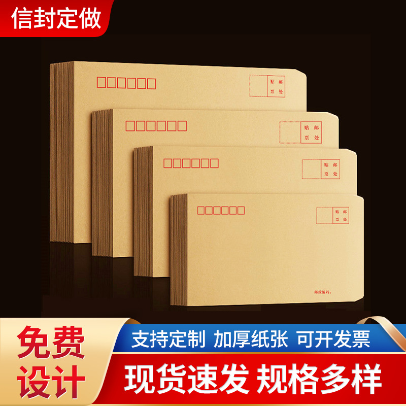 Yellow Retro Kraft Paper Envelope for A4 Invoices, No. 5