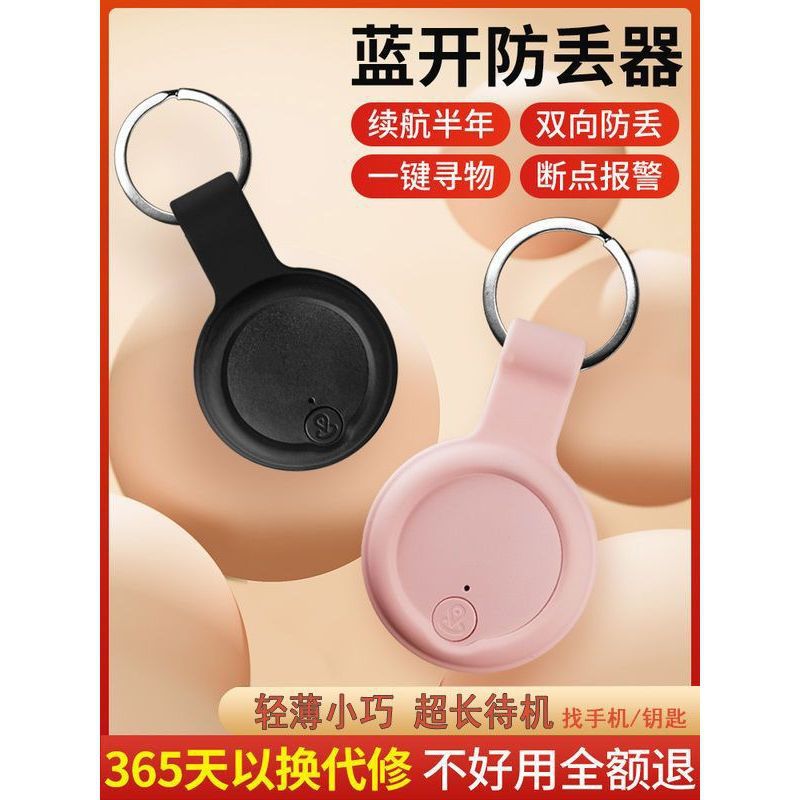 Bluetooth key finder bidirectional anti-loss tracker - 1