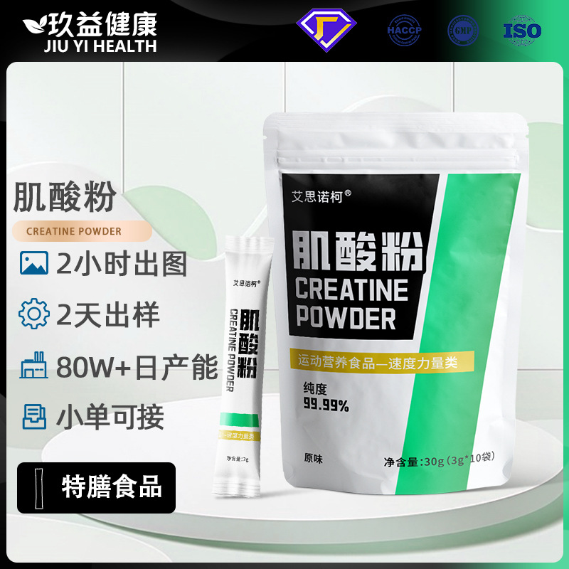 Creatine Powder, 99.9% Purity, Portable Sachet, OEM - 1