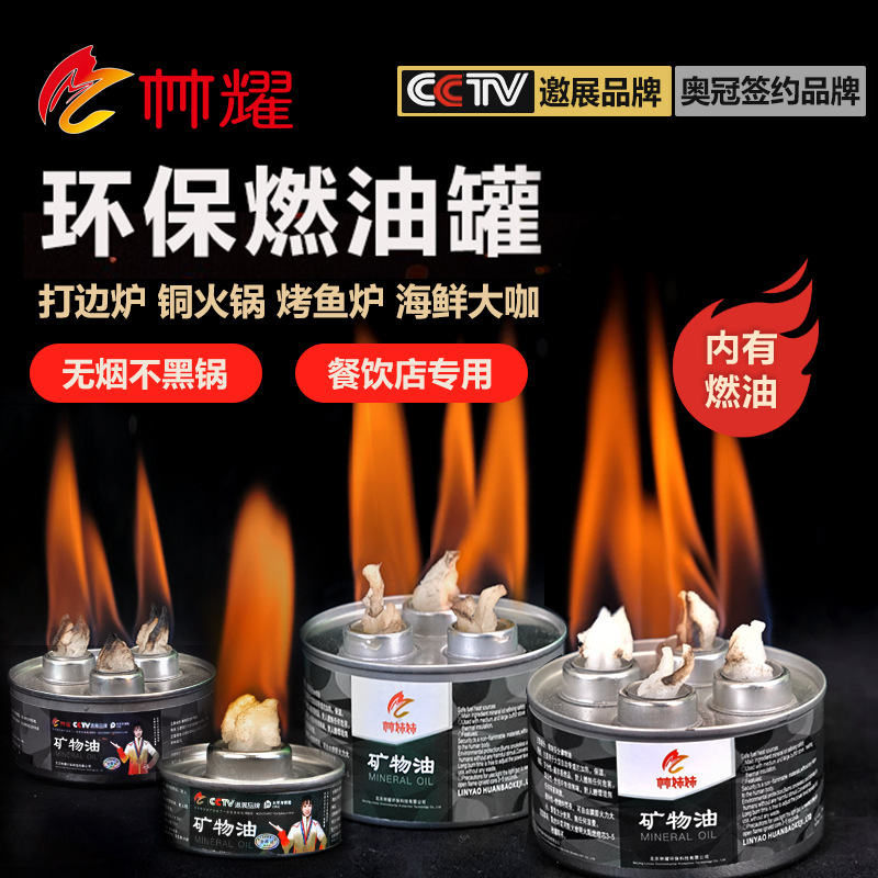 Outdoor Camping Buffet Warmer and Mini Hot Pot Fuel Can - 1
