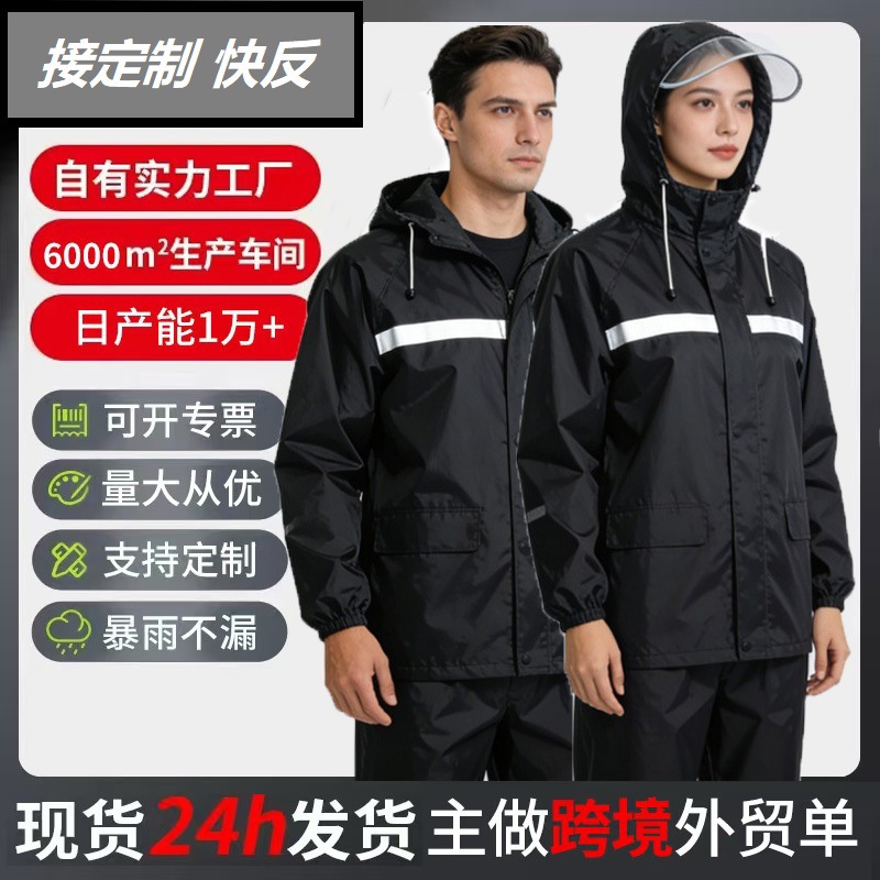 Cross-border Custom Raincoat and Rain Pants Set Wholesale Reflective Safety One-Piece and Two-Piece Adult Style with Print Hiking Outdoor