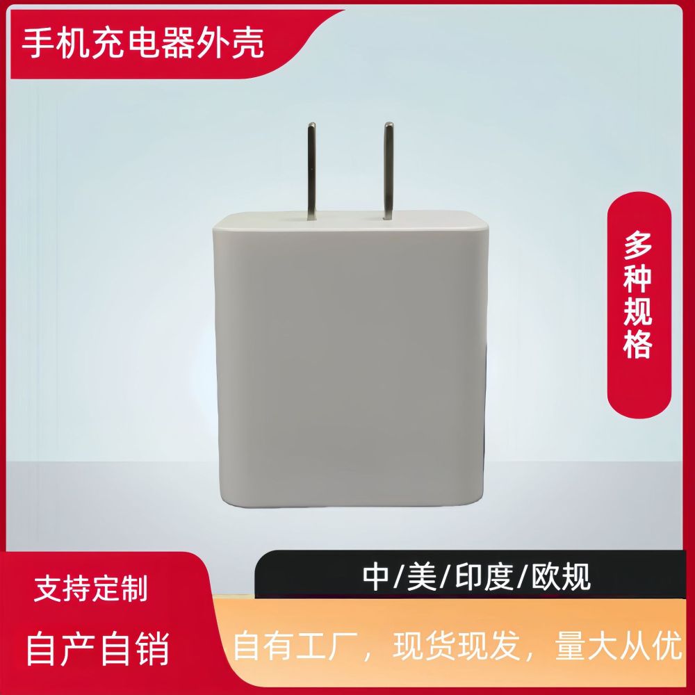 Phone charger housing, USB single port, Apple compatible