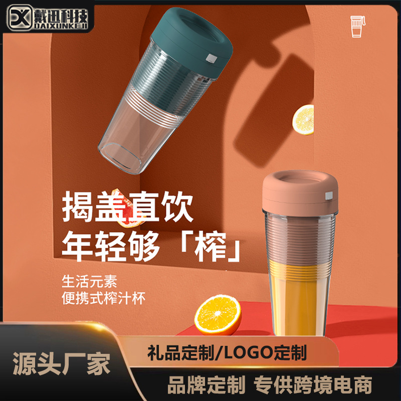 Mini blender, USB charging, portable juicer cup
