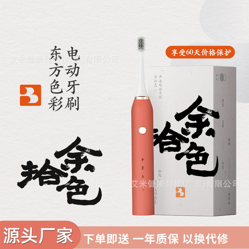 多档位智能电动牙刷成人男女学生党防水软毛情侣家用便携跨境批发