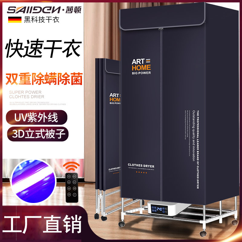 Foldable Household Clothes Dryer, Large Capacity, Energy-Saving