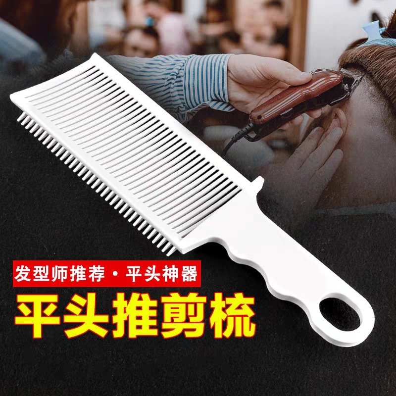 Flat-Head Curved Comb Hair Clipper, Long-Handle Gradient Comb