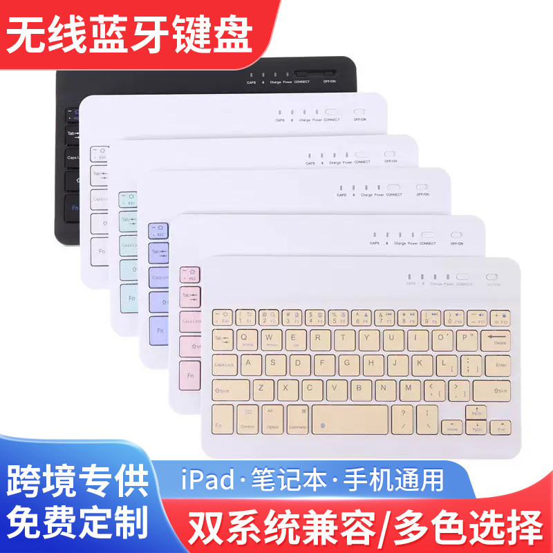现货无线蓝牙键盘超薄静音适用iPad华为手机平板办公键盘鼠标套装