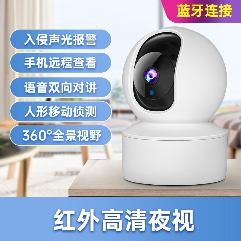 Hausüberwachungs-Kamera 360° WLAN Smart-Netzwerk mit Fernbedienung - 1