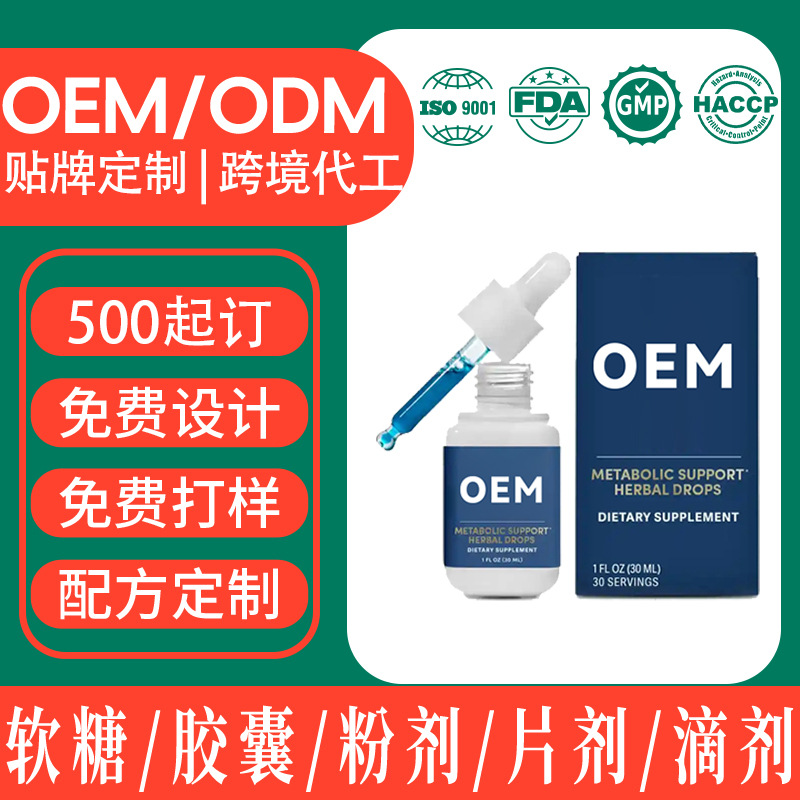 Metabolic Support Herbal Drops, OEM