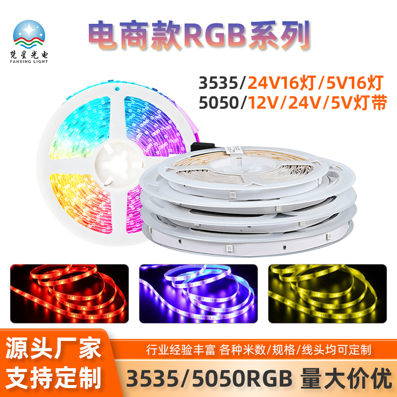 Sınır ötesi e-ticaret spot 5050rgb ışık şeridi 5v12V24v düşük voltajlı kendinden yapışkanlı 3535rgb renkli ışık şeridi led ışık