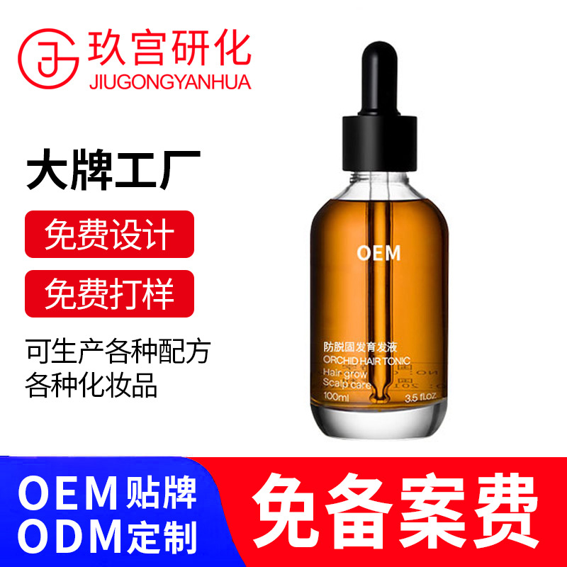 Saç Dökülme Karşıtı Serum Saç Büyütücü Yoğunlaştırıcı