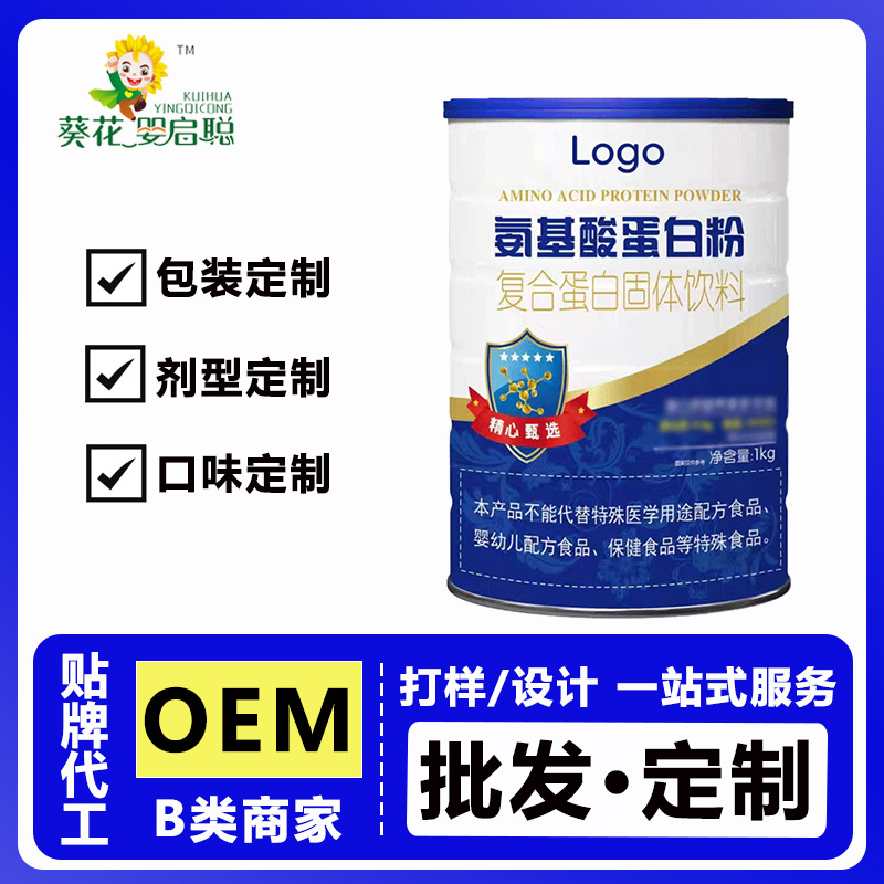 Amino Acid Protein Powder, OEM/ODM Private Label, Full Case