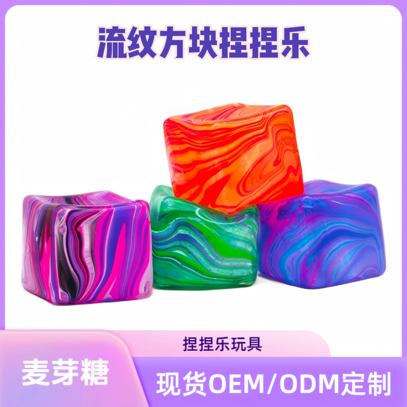 Cross-border Needoh Style Marble Ice Cube Stress Relief Fidget Toy Cube Block Maltose Squeeze Factory - 4