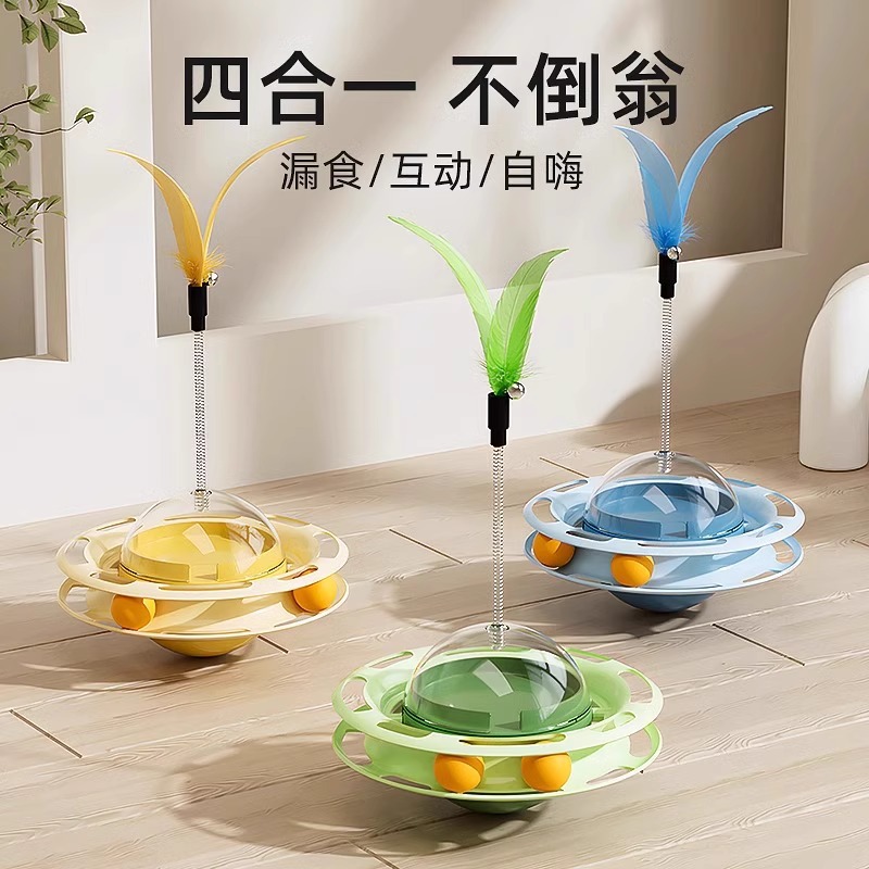 Self-Play Cat Toy, Weeble Turntable with Slow Feeder