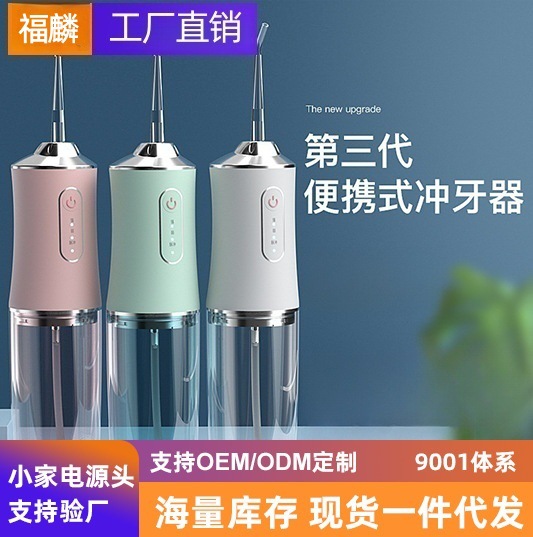 Portable Electric Water Flosser, Interdental Oral Cleaner