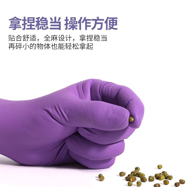 6.5g thickened pure nitrile disposable purple gloves nitrile latex food grade durable cleaning cleaning special