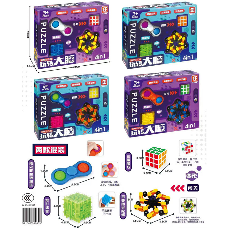Children's Educational Decompression Magic Bean, Rubik's Cube and Luban Lock Toy Set