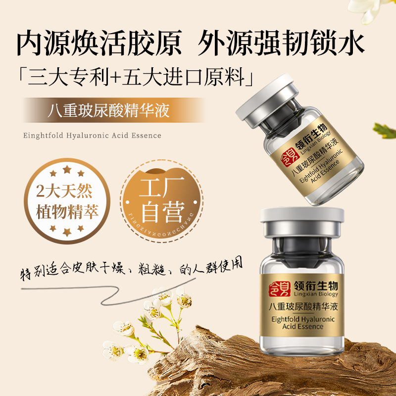 领衔水光玻尿酸无菌原液精粹微针滚居家抗精华美容院专供保湿修护