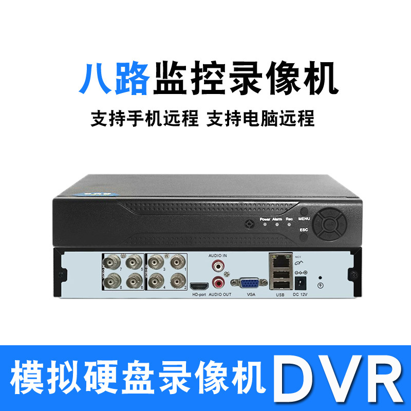 8 kanallı analog kamera DVR sabit disk 960H D1