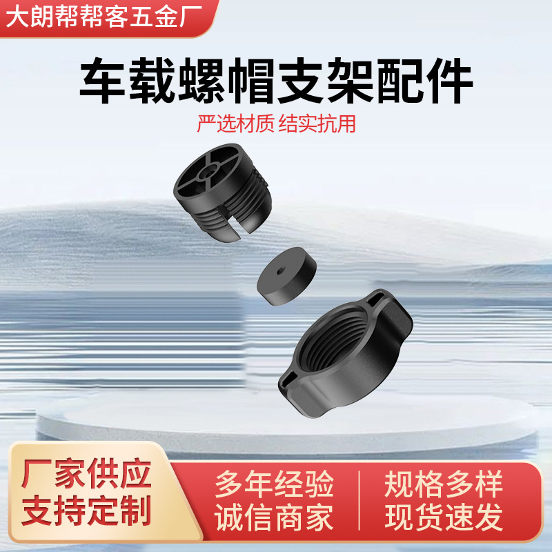 Car Phone Holder with 17mm Ball Head Navigation Bracket