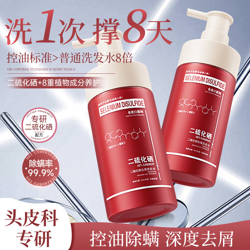 Douyin-Bestseller Selendisulfid Haaröl-Kontroll Anti-Schuppen-Shampoo, volumig und frisch, Volumen-Spülung, Fabrikanfertigung nach Kundenwunsch