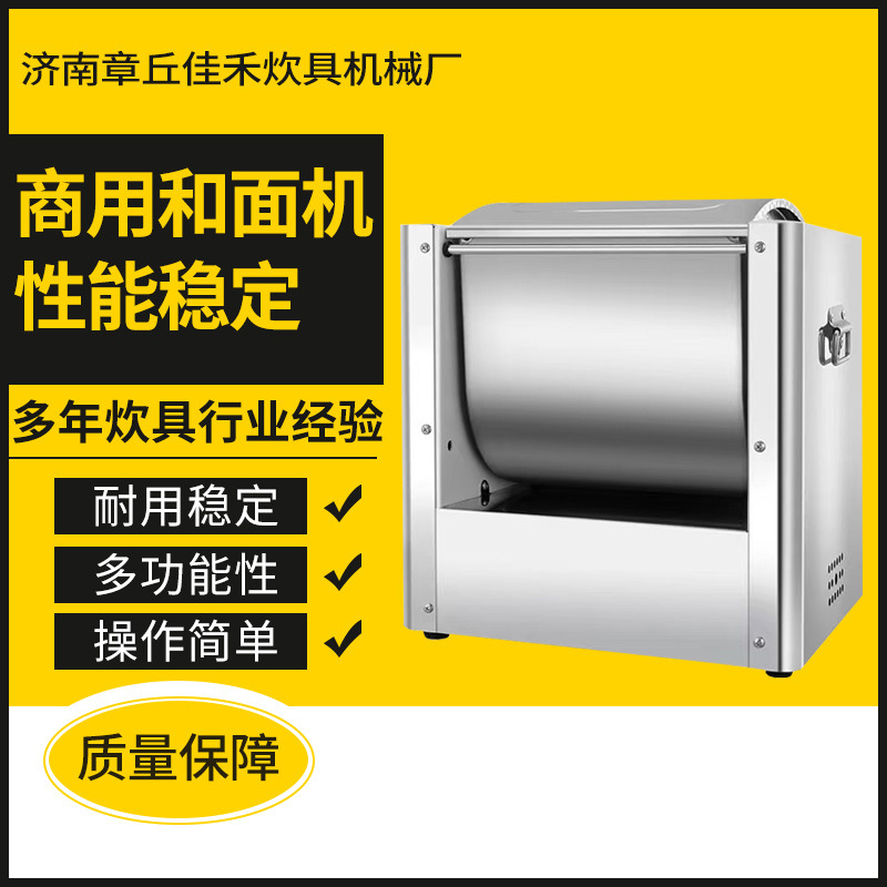 Commercial automatic dough mixer 15-75kg - 1