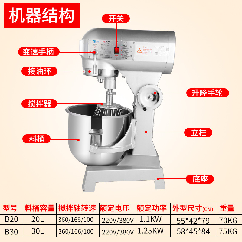 Jialite B15B20 mixer commercial dough mixer egg whisk kneading flour filling chef cream milk machine