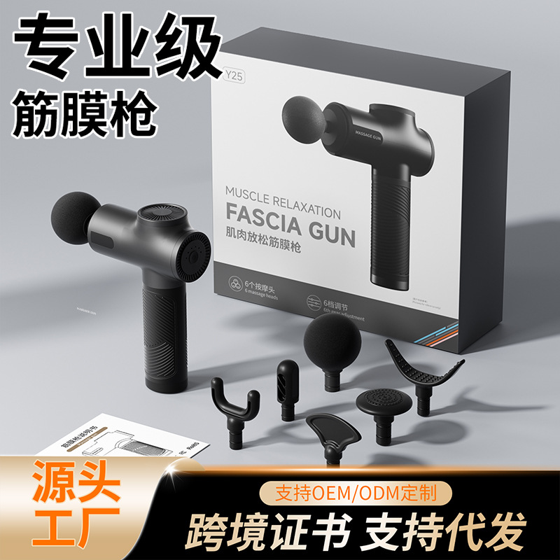 定制筋膜枪男士专业健身运动全身放松多档位多头肌肉按摩器筋膜枪