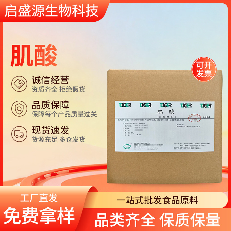 Taiger Creatine Powder, Food Grade, High Purity - 1