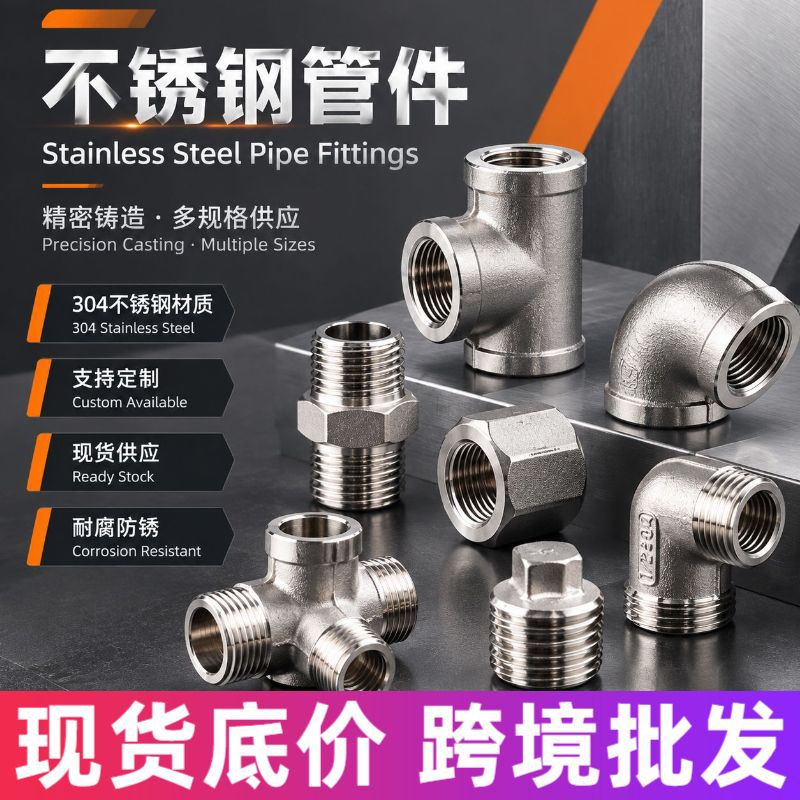 SUS304 Stainless Steel Pipe Elbow Fitting, Inner Hex Extension, Male-Female Thread