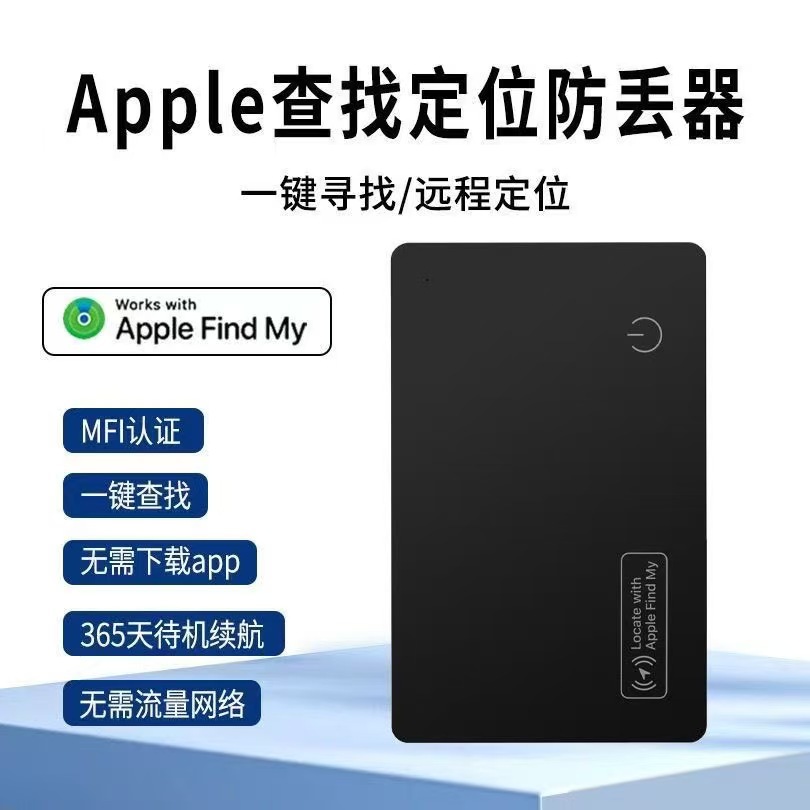 Apple Find My kompatible Tracking-Karte wasserdicht