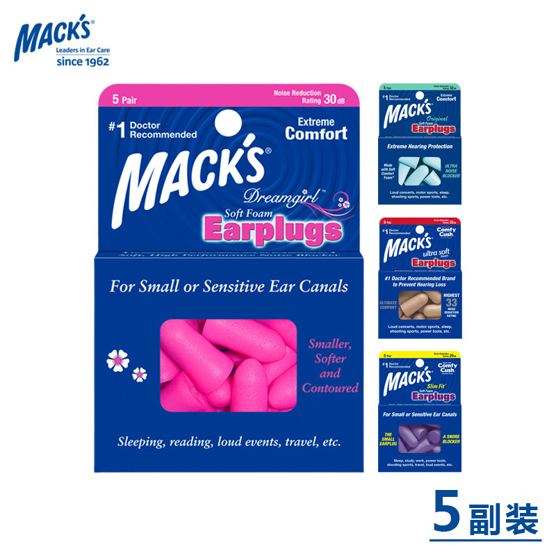 MACKS Noise Reduction Earplugs for Sleep and Study, Snoring Blocker - 1