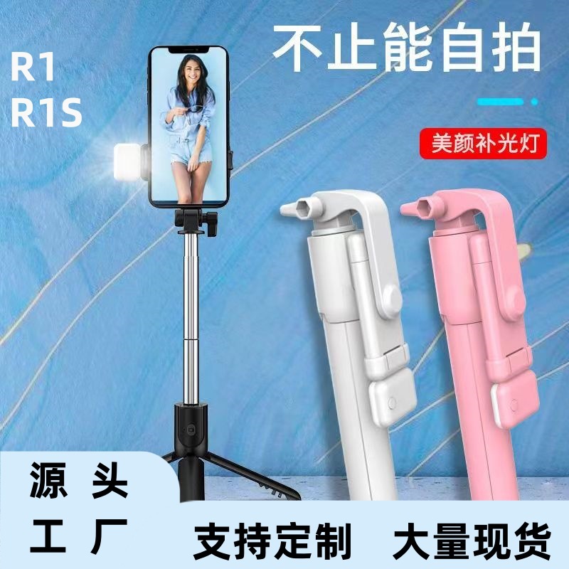 Grenzüberschreitender Bestseller R1 All-in-One Selfie-Stick mit Beauty-Modus, Selfie-Füllleuchte, tragbar für Reisen, universelles Stativ