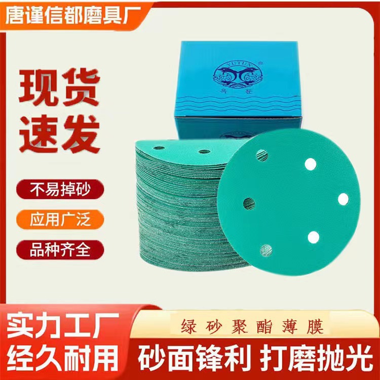 5 Inch Green Sanding Discs, Non-Hole and Multi-Hole Options